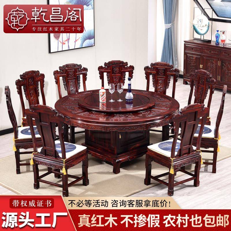 红木餐桌印尼黑酸枝台非洲酸枝圆桌椅组合中式雕花饭桌实木家俱