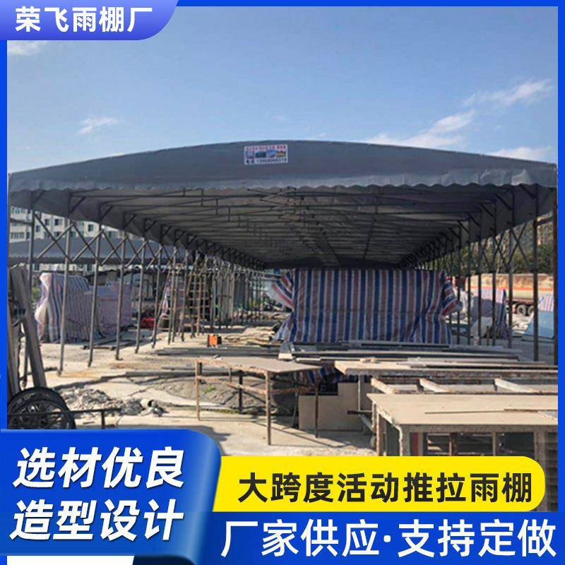 温州推拉篷厂家活动遮阳推拉篷户外大型伸缩雨棚仓储物流活动雨篷