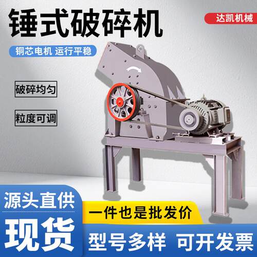 锤式破碎机 移动制砂机建筑垃圾玻璃混凝土块粉碎机鹅卵石粉碎机