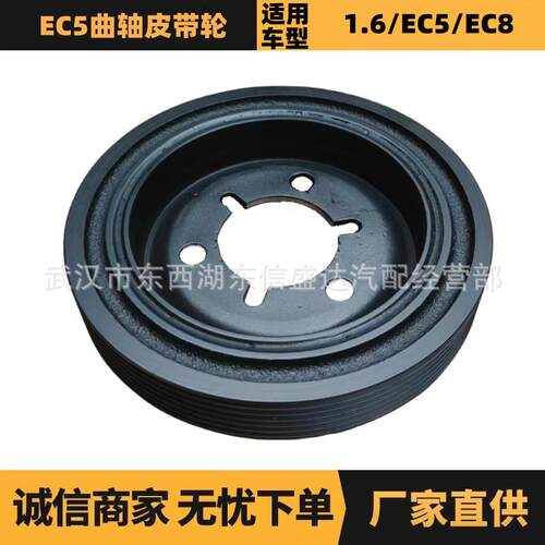 汽车配件适用于标致雪铁龙EC5曲轴皮带轮OE:0515R4厂家优势供应
