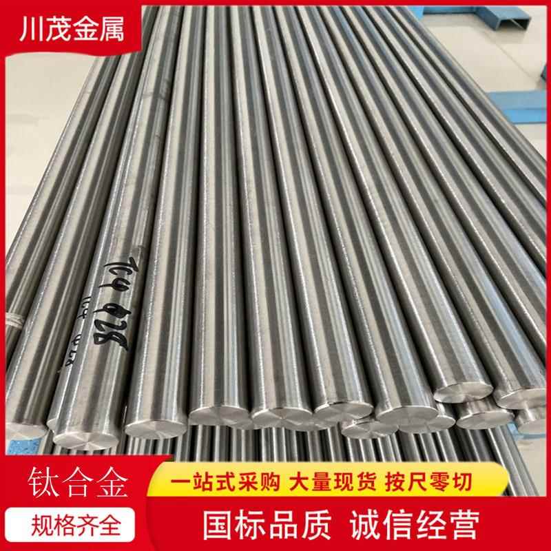 TC4钛合金棒小直径研磨棒车光棒多规格化工设备用钛合金棒