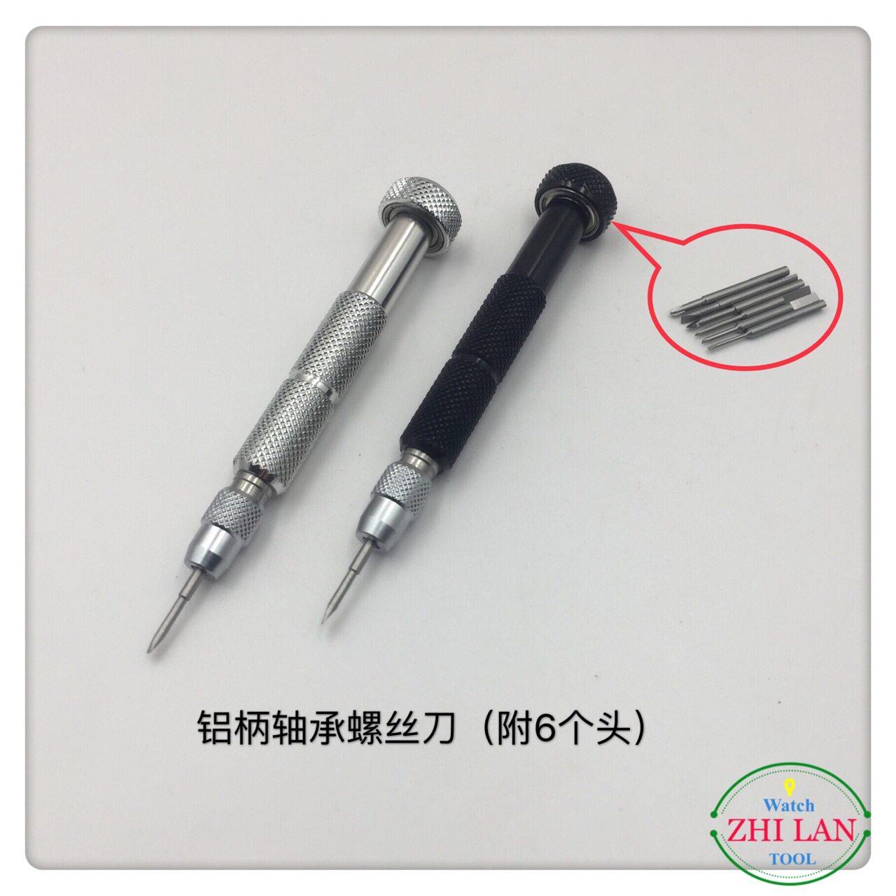 修表工具/螺丝刀/粗柄螺丝刀/铝柄轴承螺丝刀/多用螺丝起子