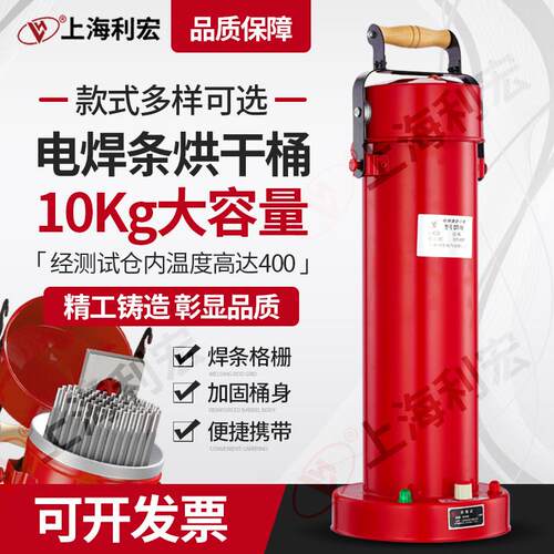 电焊条烘干桶DT-10烘干筒220V可调温储存加热W-3焊条保温桶TRB-5