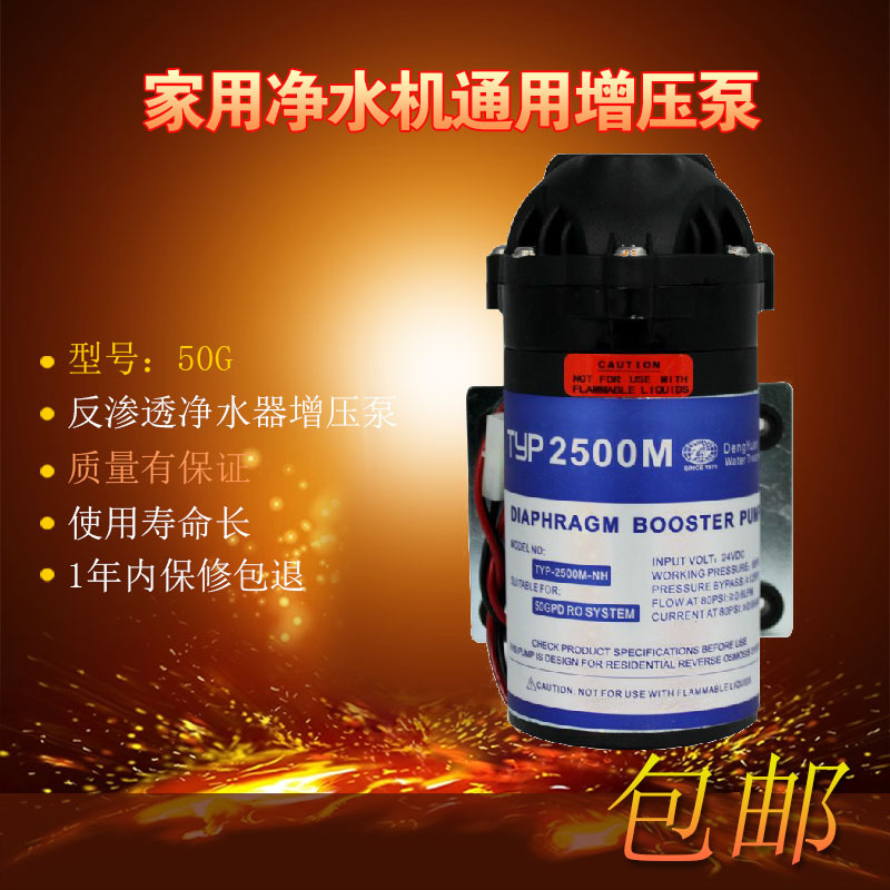 天天一泉50G水泵适用于家用净水器厨房直饮机纯水机ro机通用