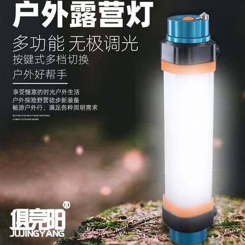 俱竞阳JY-D15/D25/D30户外露营灯续航多功能安全锤磁吸手电筒