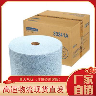金佰利kimberly-clark33241A吸油工业擦拭布百洁布除尘清洁布
