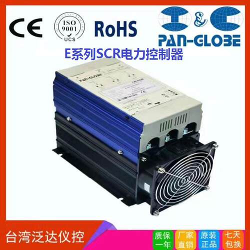 台湾泛达PAN-GLOBE可控硅E-3P-380V30A60A/80A100A/125A-11调整器