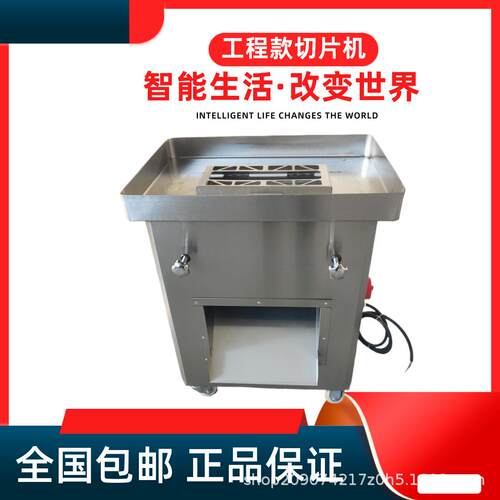 全自动切肉片机新鲜牛羊肉切片机多功能猪肉鸡胸肉切片机器