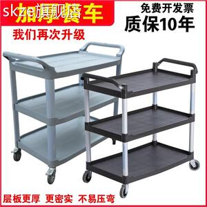 skze收碗饭车收餐车层塑料车三餐厅店酒店火锅店上推菜餐车送餐车