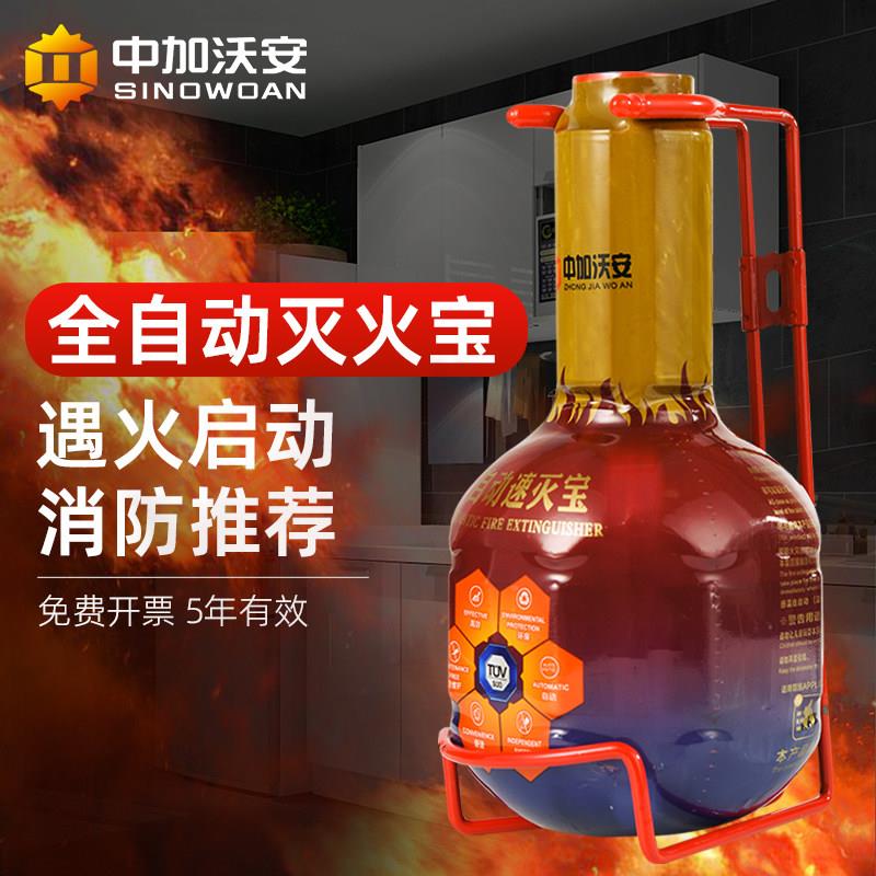 灭火弹厨房自动灭火装置灭火宝家用消防用品泡沫家庭灭火器自爆