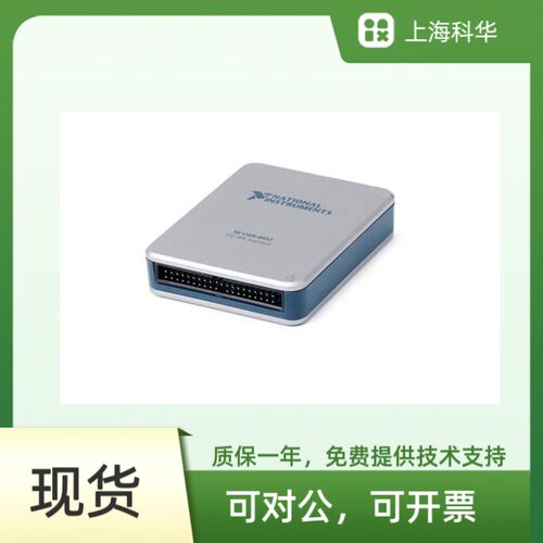 全新美国NI USB-8452主接口I2C/SPI接口781964-03原装正品