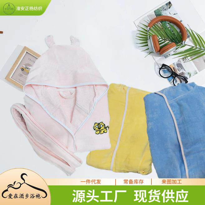 酒店纯棉a类儿童浴袍春秋毛巾料加厚全棉宝宝睡袍吸水浴衣女童