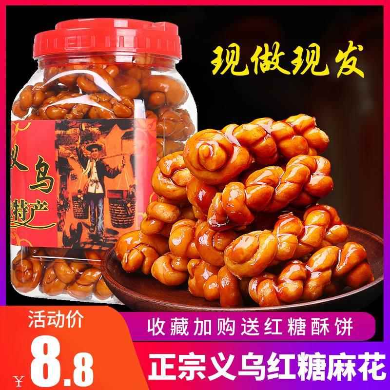 正宗义乌特产手工红糖麻花网红零食糕点小麻花桶装散装单独小包装
