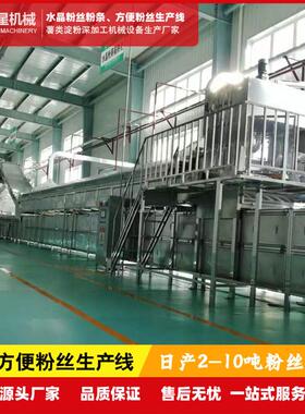 碗装粉丝加工设备丽星酸辣粉烘干一体机组制粉饼效率高厂家直