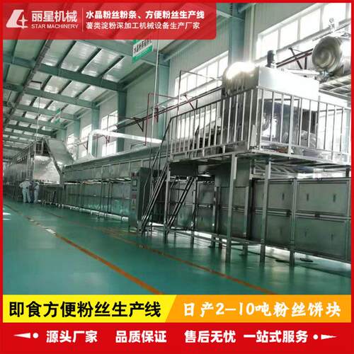 碗装粉丝加工设备酸辣粉烘干一体机组制粉饼效率高厂家直
