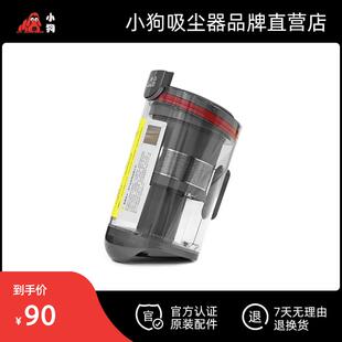 小狗吸尘器官方配件 尘杯组件 T12 Plus