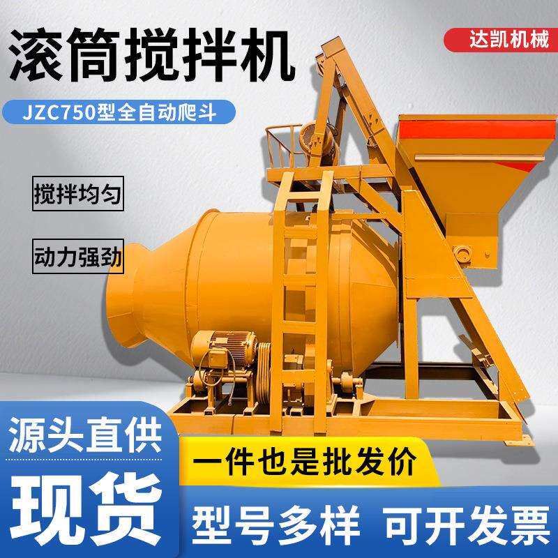 柴油滚筒搅拌机 jzc350型翻斗掘斗齿圈式自动上料水泥砂浆拌料机