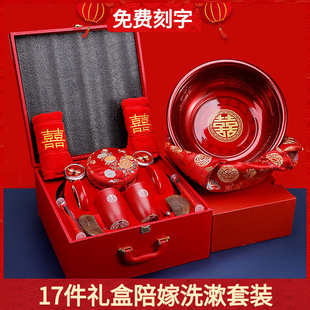 喜批发红 盆盆子脸盆大全盆结婚一对洗漱家用用品陪嫁婚庆新娘套装