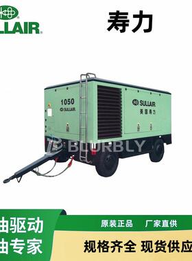 寿力1050cfm8.2b29.7立方喷漆空气螺杆空气压缩机