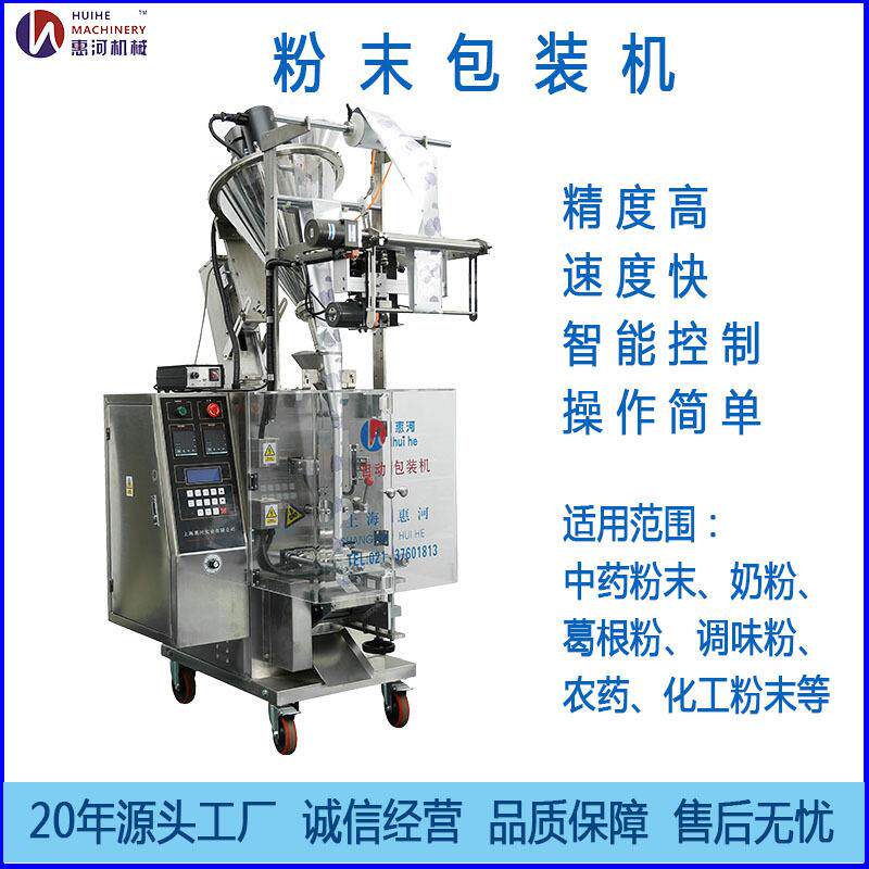 茶粉果蔬粉酵素粉定量灌装机谷蔬果粉生食蔬果粉粉末包装机