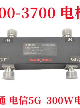 3DB电桥二进二出二进一出同频合路器200300W700-800-2700-3700mhz