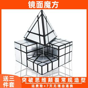 镜面魔方三阶3二阶2四阶4鬼魔一阶不等阶儿童益智块 异形魔方玩具