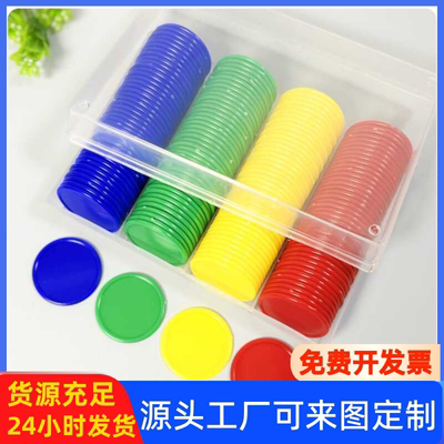 空白无面值筹码币棋牌室麻将卡大号光板塑料圆片积分兑换培训定制