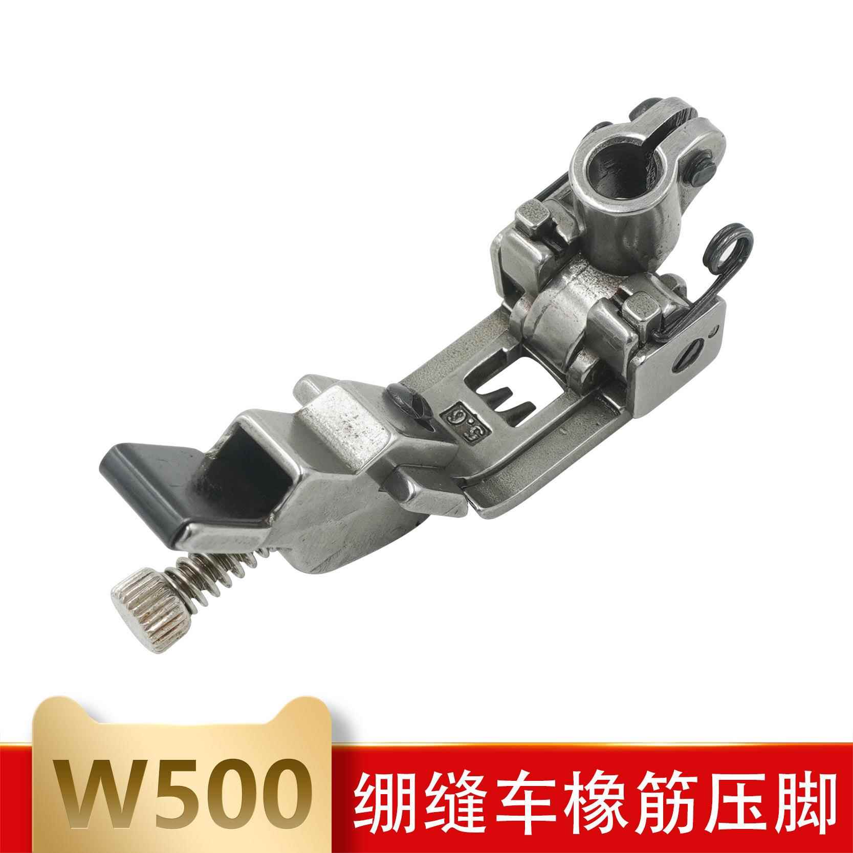 w500绷缝机拉橡筋压脚贴带压脚 做防护服松紧可调 坎车拉松紧