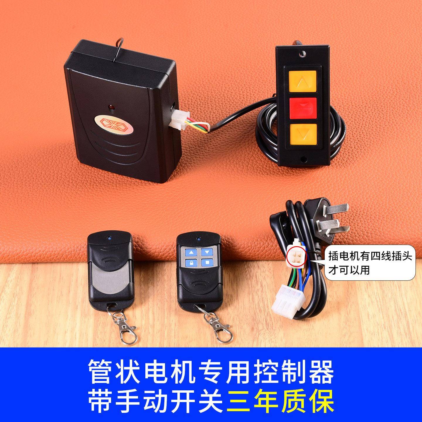 卷帘卷闸车库门管状电机控制器控制盒带手动按钮开关遥控器总成套