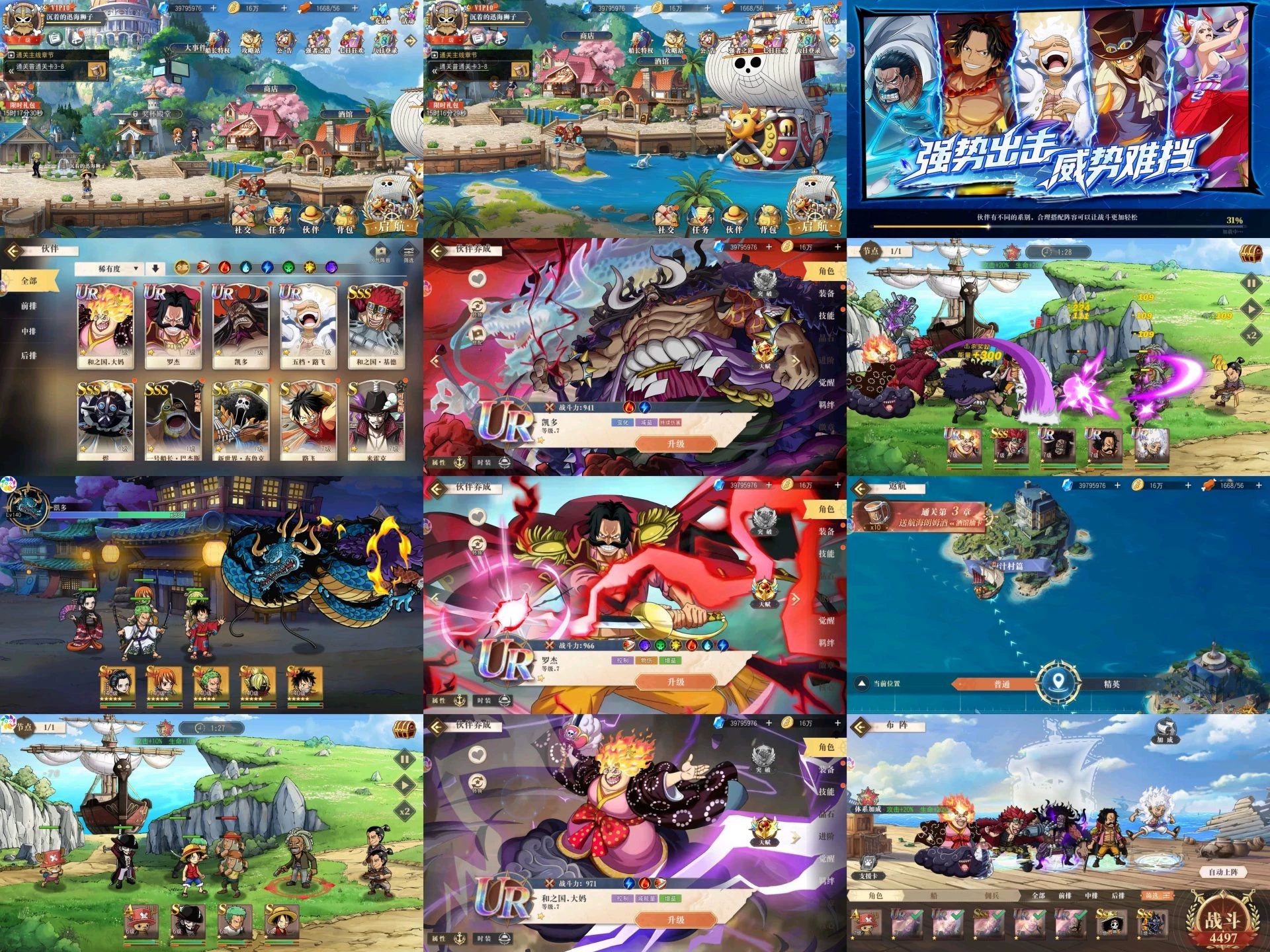 海贼王启航-爱玩