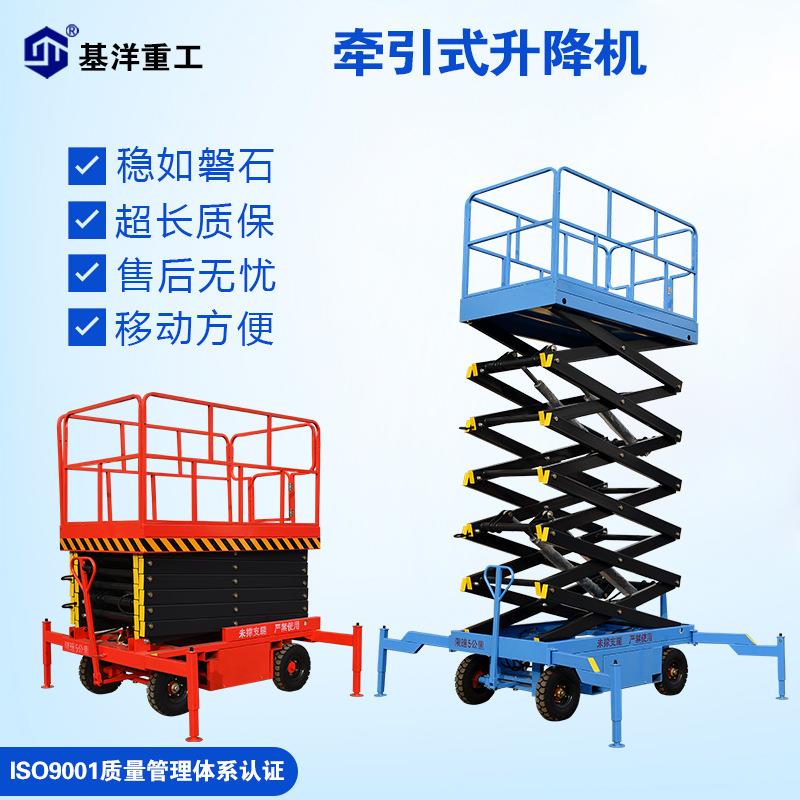 高空作业车剪叉式9米10米登高车液压式升降平台可移动举升机