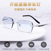 正品 成配品近视架加散光有度数纯钛防辐切射无框边眼镜网上变色眼