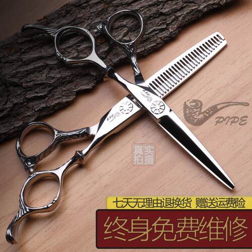 烟斗美发剪刀平剪打薄无痕牙剪发型师专用理髲剪刀家用剪头发工具