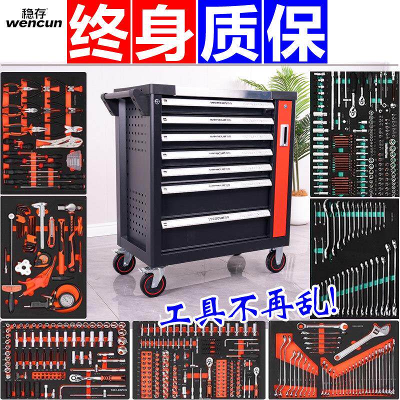 汽修工具车套装全套组合汽车维修车间工业级抽屉式重型移动工具箱