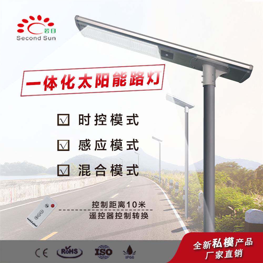 建设扶贫太阳能路灯照明灯LED灯DM钻石系列节能高效防水