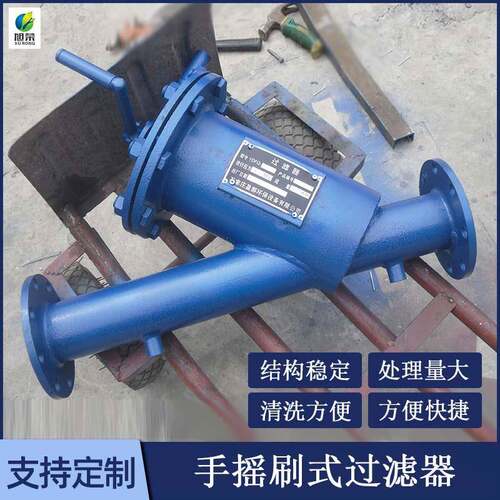 Y型手摇刷式过滤器全自动不锈钢碳钢管道除污器刮刀式Y型过滤器