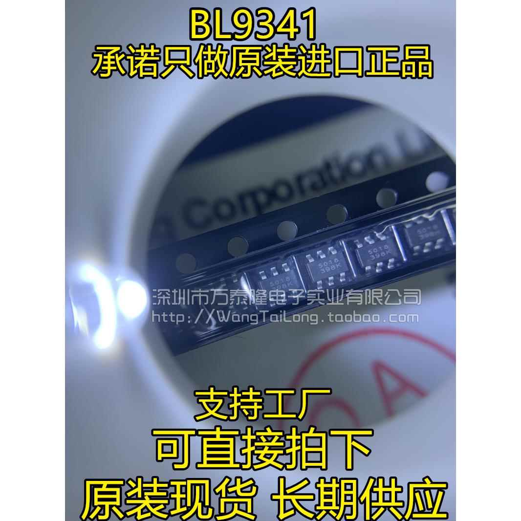 全新原装 BL9341 贴片 SOT-23 正品 5018 芯片 600mA降压型DC/DC
