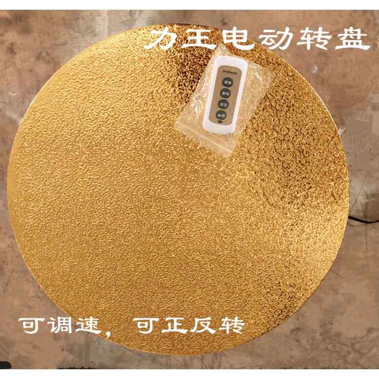 餐桌电动转盘自动旋转无线遥控圆台机芯红木圆形转芯转盘底座交流