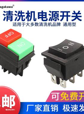 高压洗车机电源开关手提式两档三挡海豚银马之星盘力自动开关档位