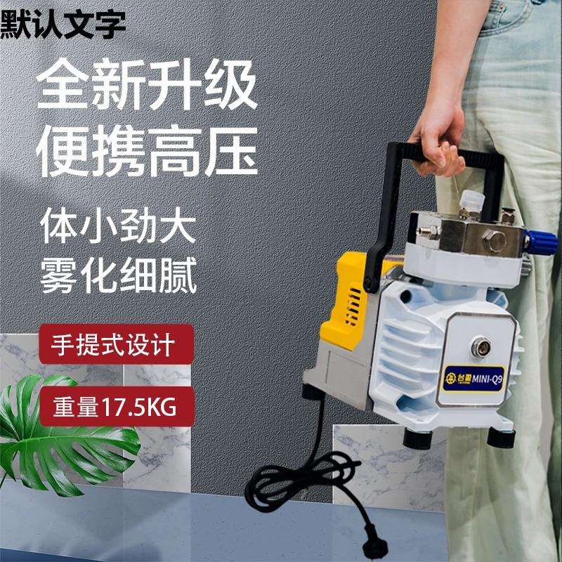 高压无气喷涂机大功率小型便携式手提电动乳胶漆内外墙喷漆机其他