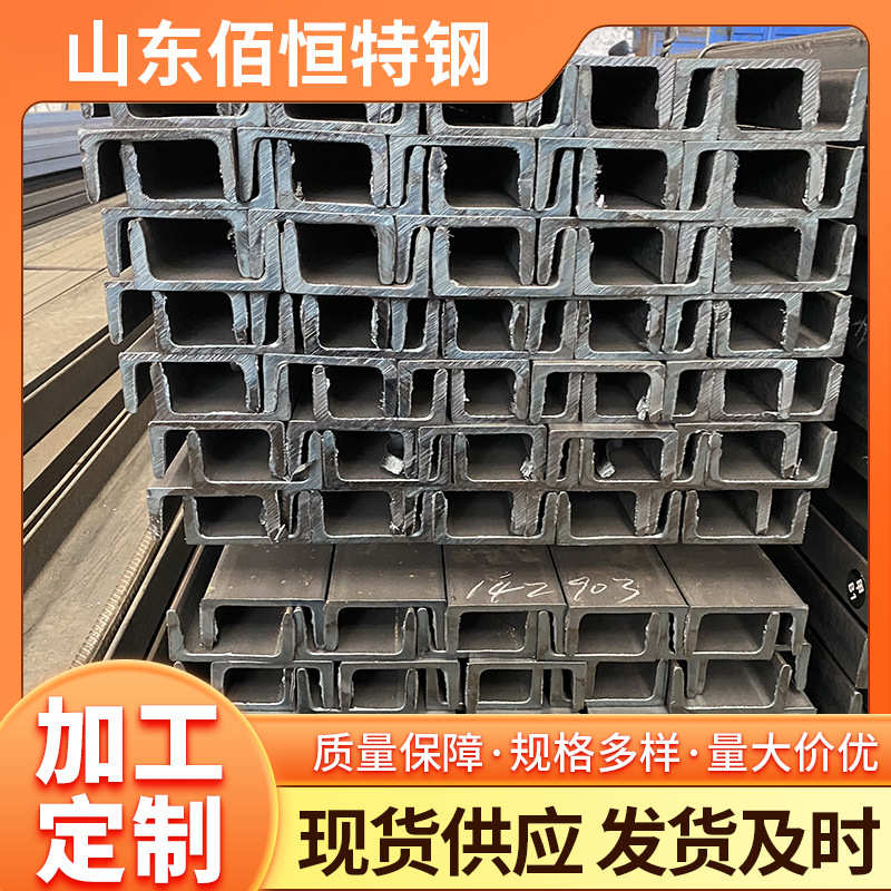 5#16#32#槽钢镀锌槽钢建筑工地幕墙用U型槽钢电梯安装设备制造