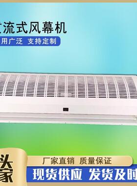 FM-1209贯流式自然风风幕机电加热型空气幕商用型顶吹风风帘机
