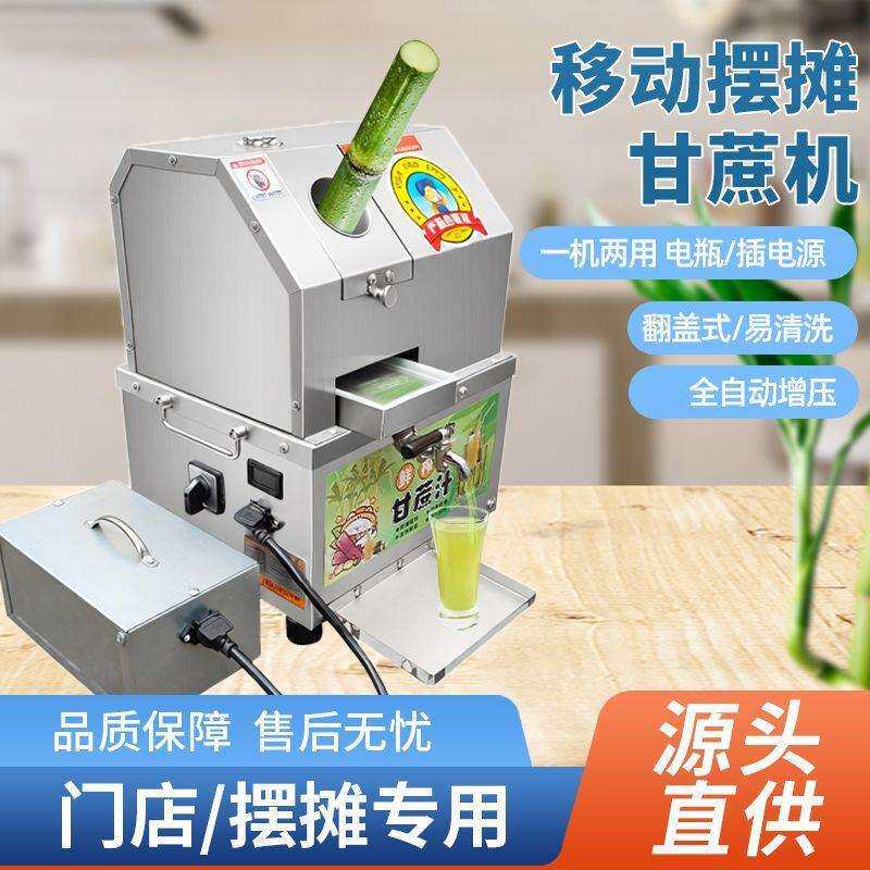 甘蔗榨汁机商用榨甘蔗汁机台式立式电动全自动摆摊新款甘蔗榨汁机