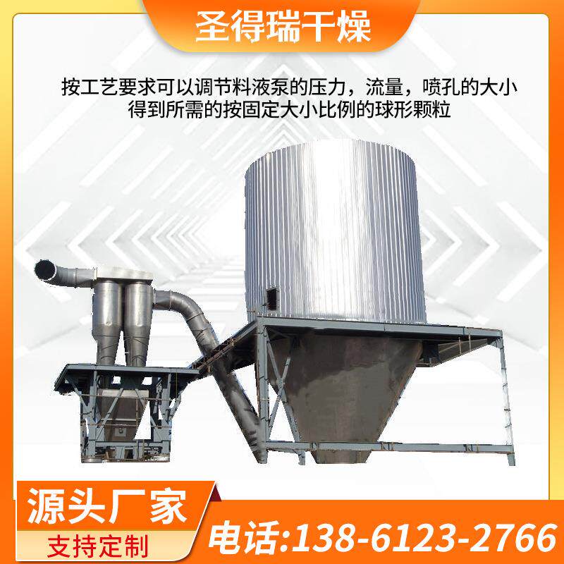发酵液压力喷雾干燥机牛初乳粉烘干设备罗不锈钢汉果提取液干化机
