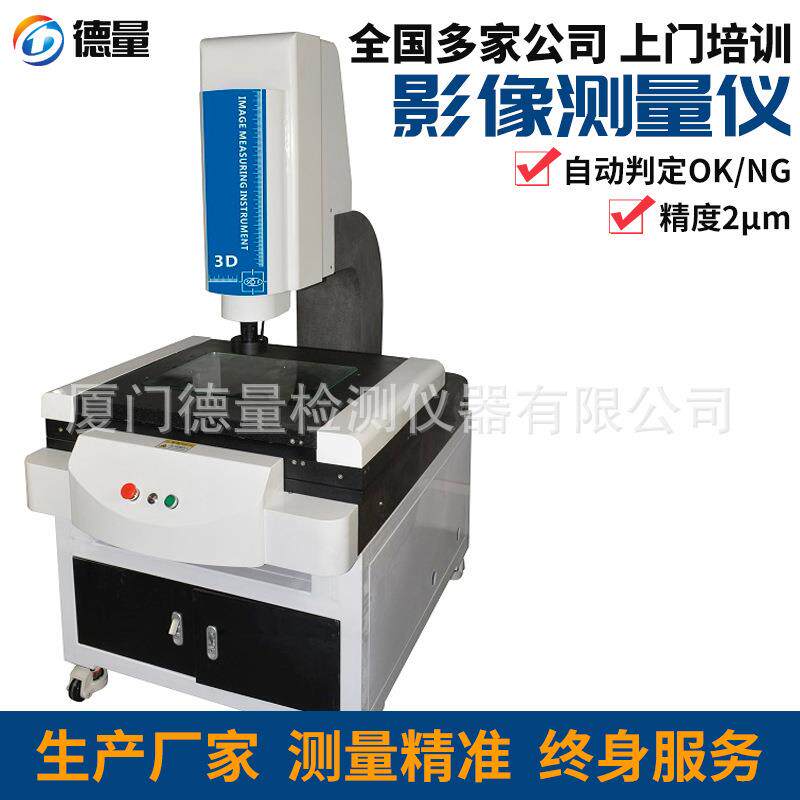 全自动图像拼接对比扫描处理检测仪快速工业影像测量仪轮廓投影仪