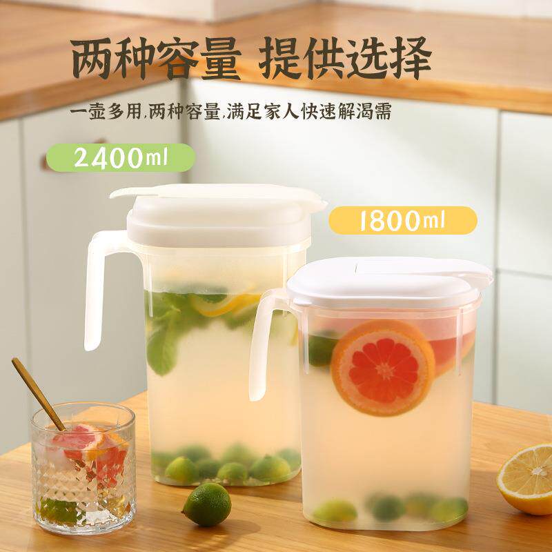 冰箱冷水壶家用耐高温大容量塑料水壶冷水储水壶扎壶2升纤巧壶