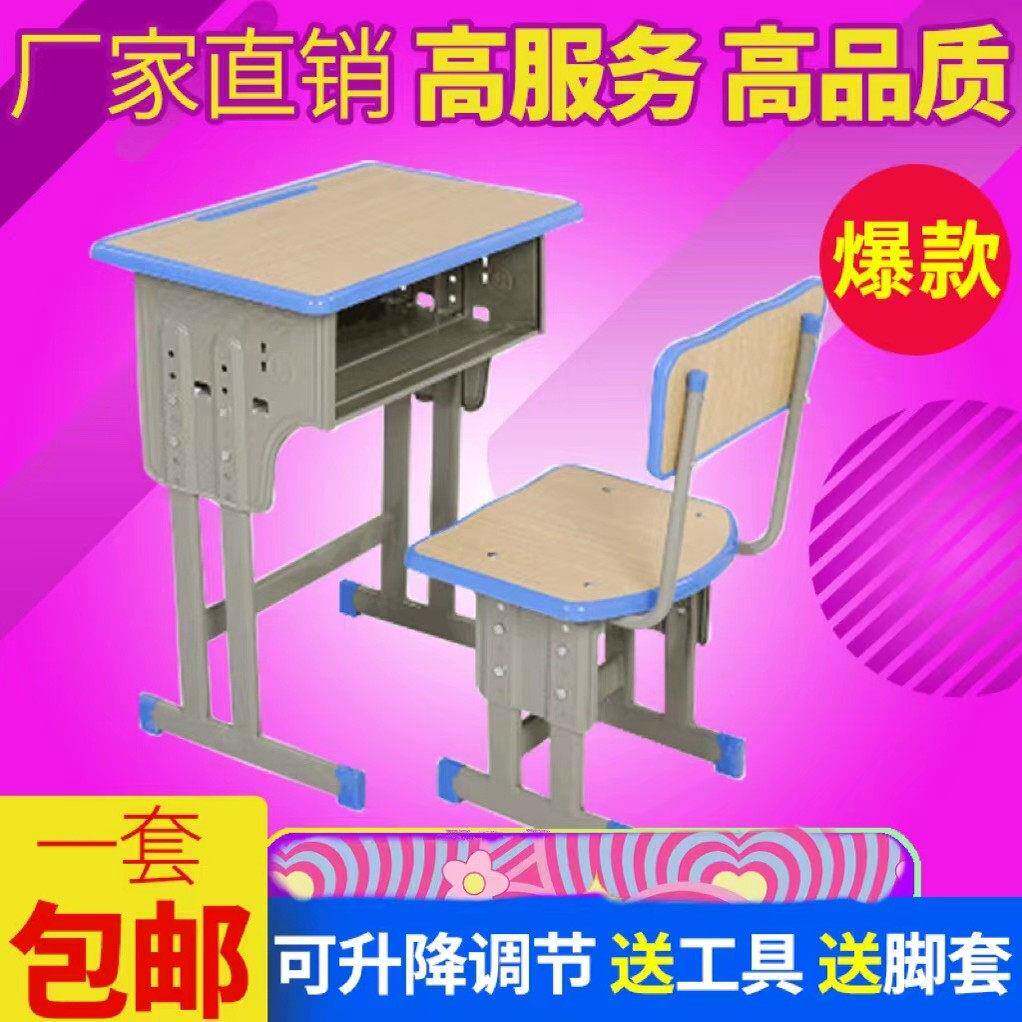 儿童中小学生书桌家用拆装课桌学校同款学习桌椅可升降组合套装桌