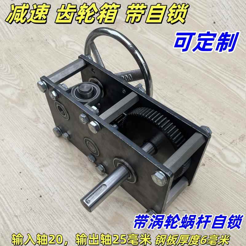 自锁涡轮涡杆减速齿轮箱减速机变速箱金属箱任意位置可定制立式