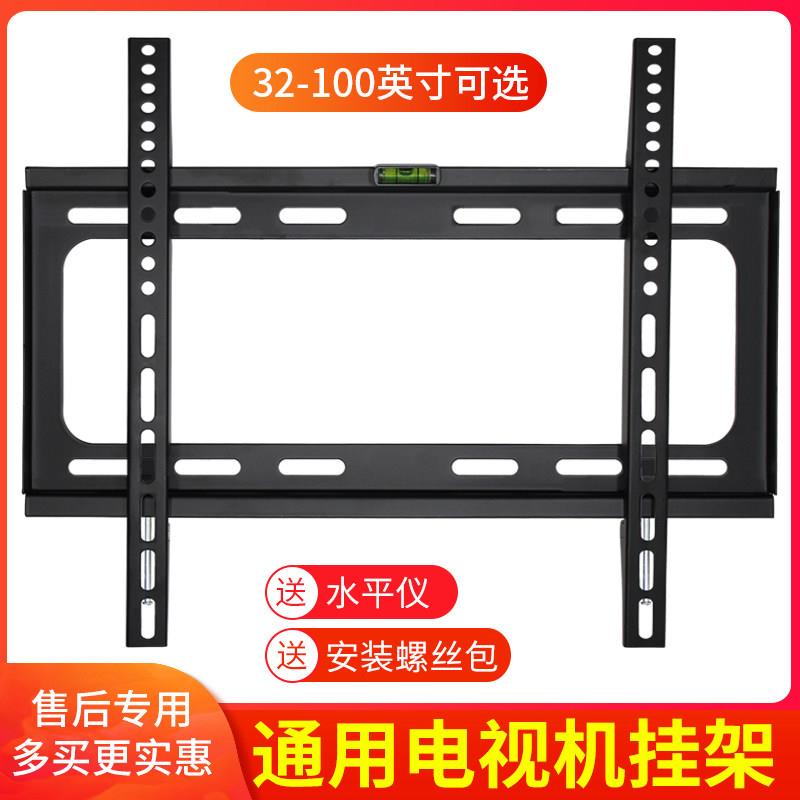 通用液晶电视机挂架32/42/43/50/55/65/75/85寸加厚架子墙壁支架