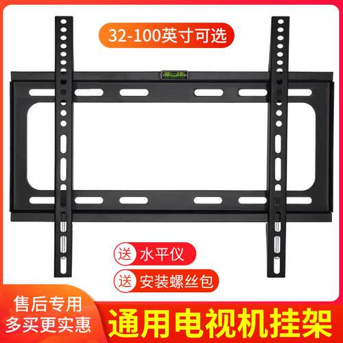 通用液晶电视机挂架32/42/43/50/55/65/75/85寸加厚架子墙壁支架